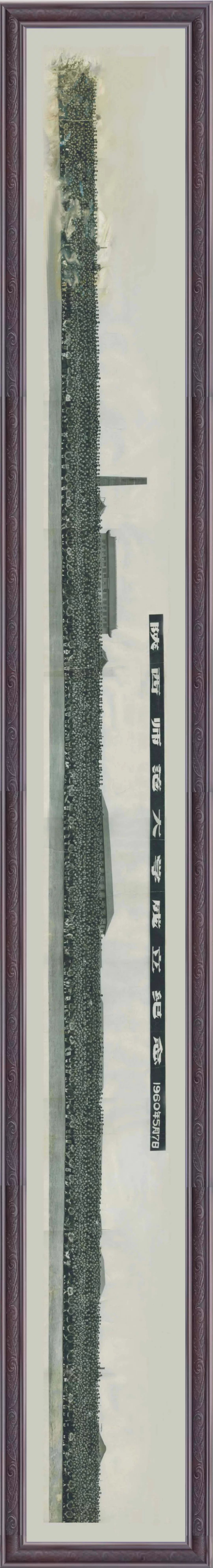 1960年5月7日，陕西师范大学组建成立！