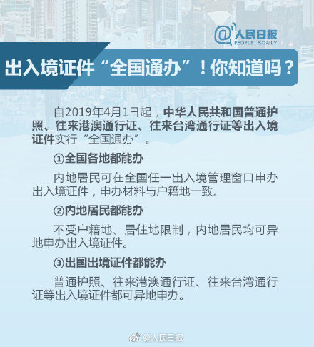 本式港澳通行证,本式港澳通行证现在还可以用吗