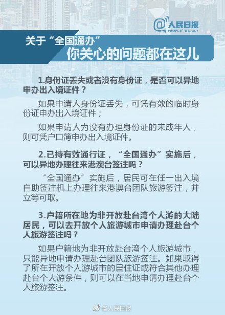 本式港澳通行证,本式港澳通行证现在还可以用吗