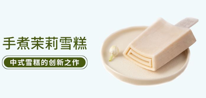 哪几种雪糕比较好吃（这五款简直完爆哈根达斯）(21)