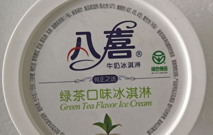 哪几种雪糕比较好吃（这五款简直完爆哈根达斯）(32)