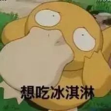 哪几种雪糕比较好吃（这五款简直完爆哈根达斯）(37)