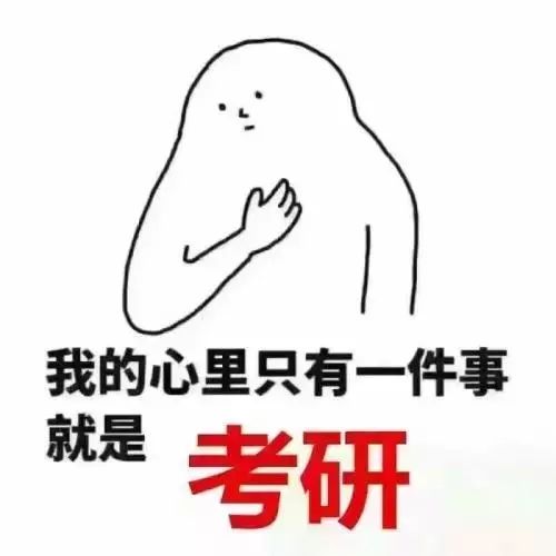 成都信息工程大学研究生（厉害）