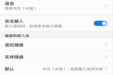 趣键盘怎么设置成默认输入法教程 边打字边赚钱的app