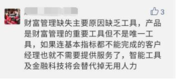 扎心了！喊了那么响的“财富管理”口号，一线营业部却直言“做不到”