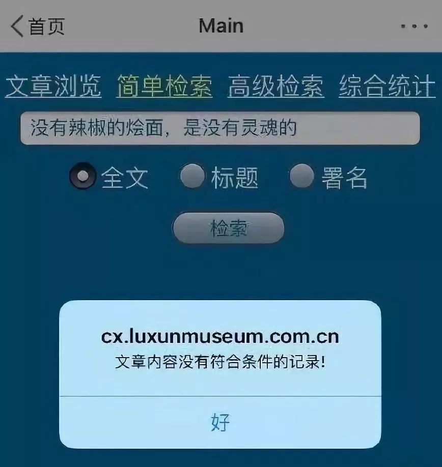 鲁迅说过的话检测系统 鲁迅曾经说过什么经典的话