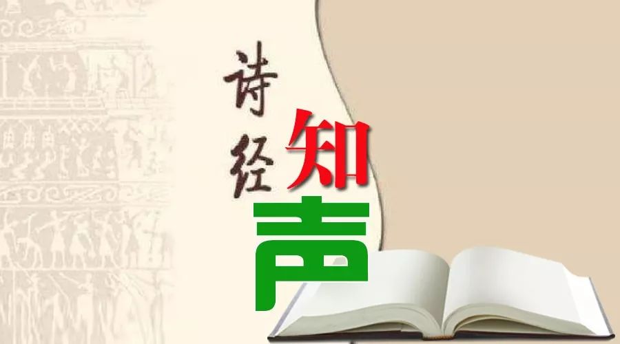 【知声·古诗词】诗经《小雅·采薇》