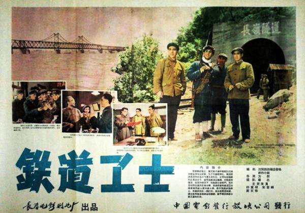 CCTV6今晚播出《铁道卫士》，此前四天四部抗美援朝影片