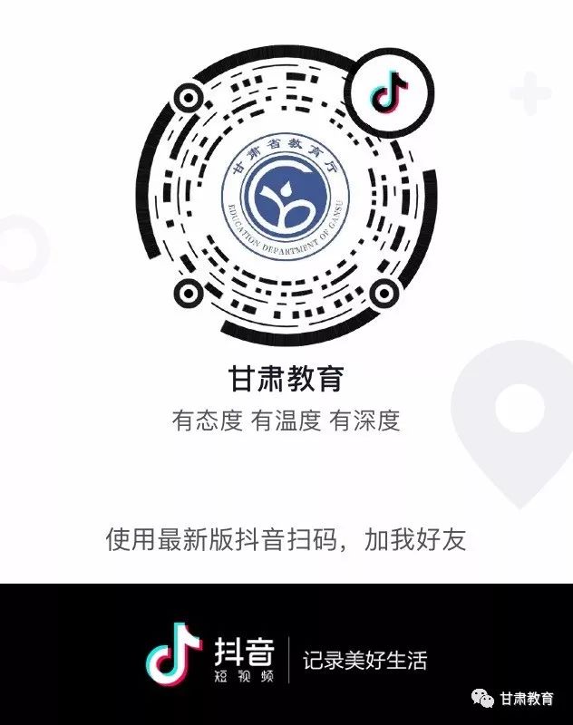 【高考】2019年甘肃省重点高校招收农村和贫困地区学生专项计划实施办法