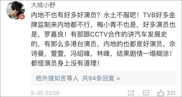 TVB金牌监制：内地演员大过导演，和我水土不合