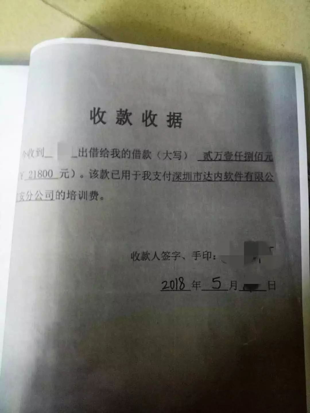 找工作竟莫名被贷款！这家上市公司招聘变招生，看“培训贷”如何套路求职者