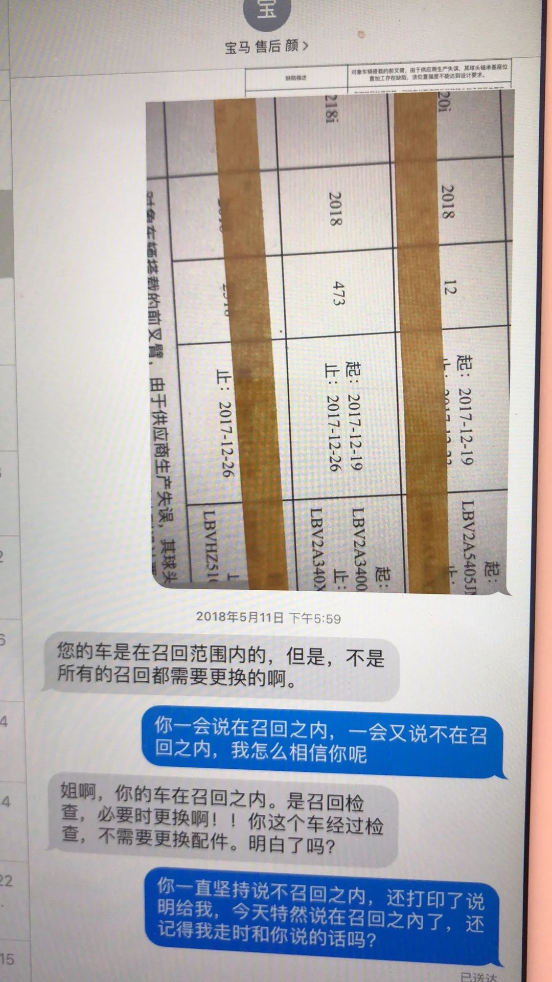 汽车维权系列报道 | 宝马汽车召回之谜？