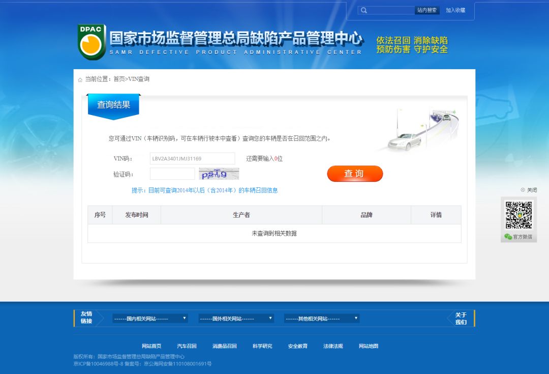 汽车维权系列报道 | 宝马汽车召回之谜？