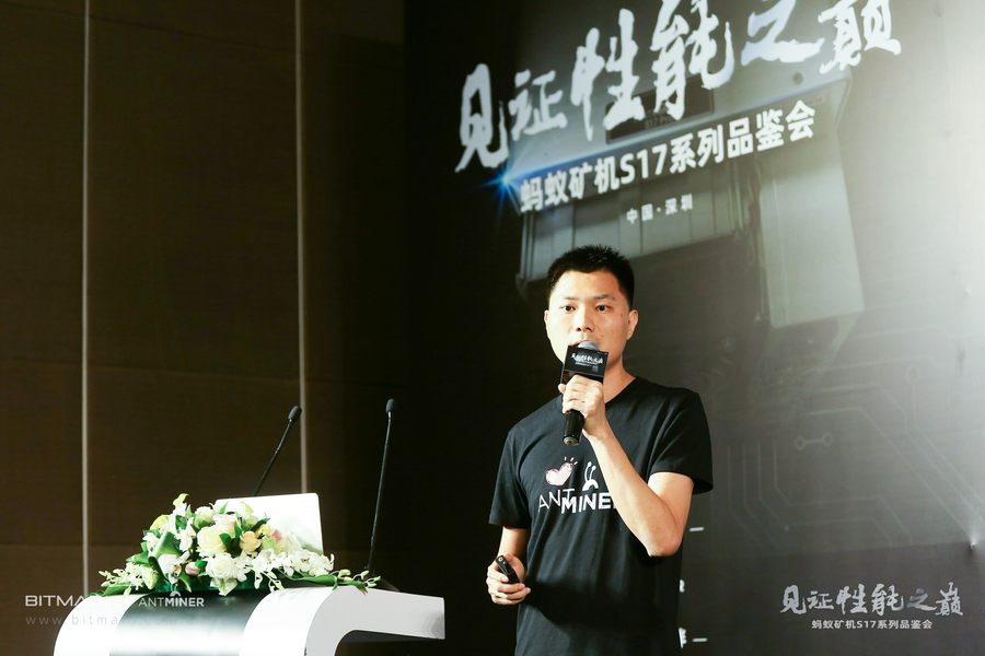 探索挖矿行业未来 比特大陆蚂蚁矿机17系列新品发布