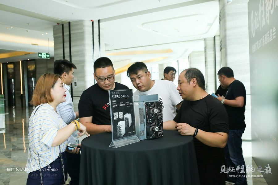 探索挖矿行业未来 比特大陆蚂蚁矿机17系列新品发布