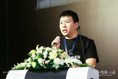 见证巅峰性能 比特大陆蚂蚁矿机17系列品鉴会在深圳举行