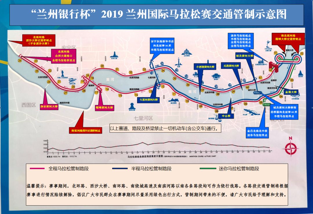 兰州马拉松路线图2019(2019兰州国际马拉松赛道路交通管制路线来啦~)