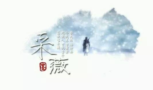 【知声·古诗词】诗经《小雅·采薇》
