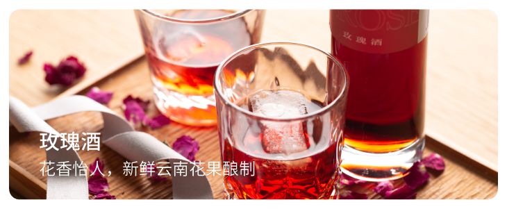 玫瑰酒,玫瑰酒的功效作用