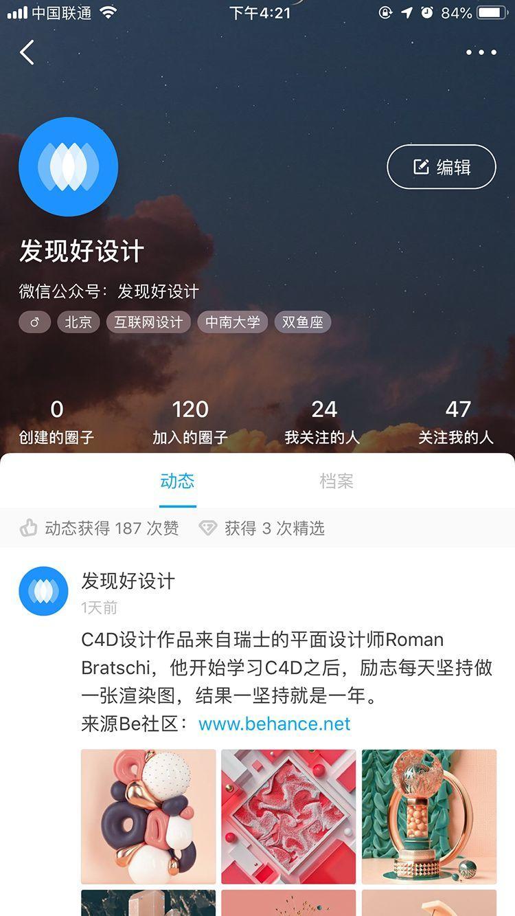 你离不开的点赞：浅析“点赞”功能的交互设计