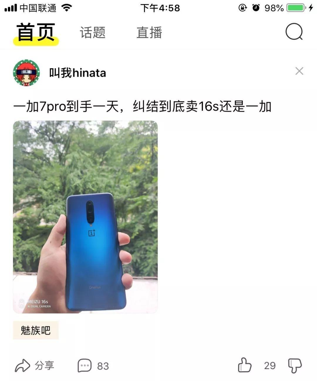 你离不开的点赞：浅析“点赞”功能的交互设计