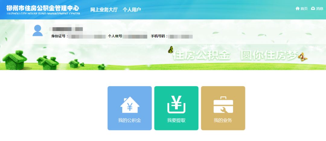 南宁住房公积金查询,南宁住房公积金查询个人账户查询