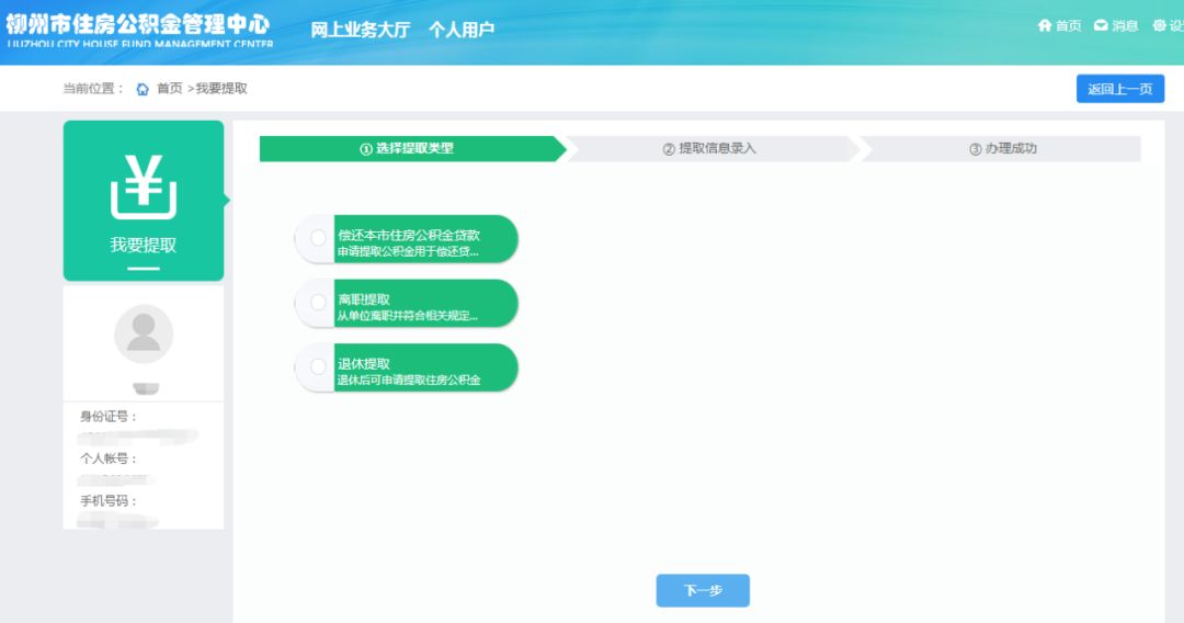 南宁住房公积金查询,南宁住房公积金查询个人账户查询
