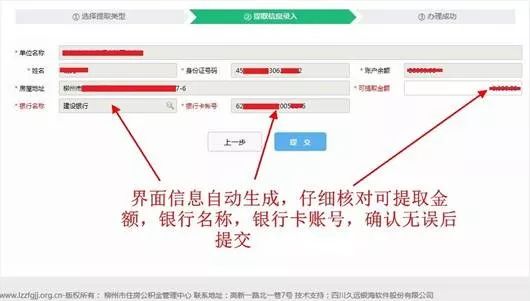 南宁住房公积金查询,南宁住房公积金查询个人账户查询