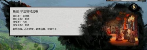 全面战争三国吕布怎么获得 全面战争三国开局招募吕布方法