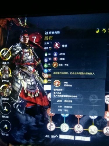 全面战争三国吕布怎么获得 全面战争三国开局招募吕布方法