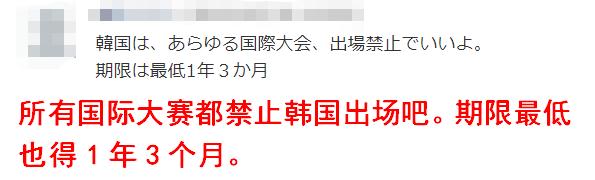 日本网民怒骂02世界杯(看到韩国球员在中国如此嚣张，日本网友怒了！)