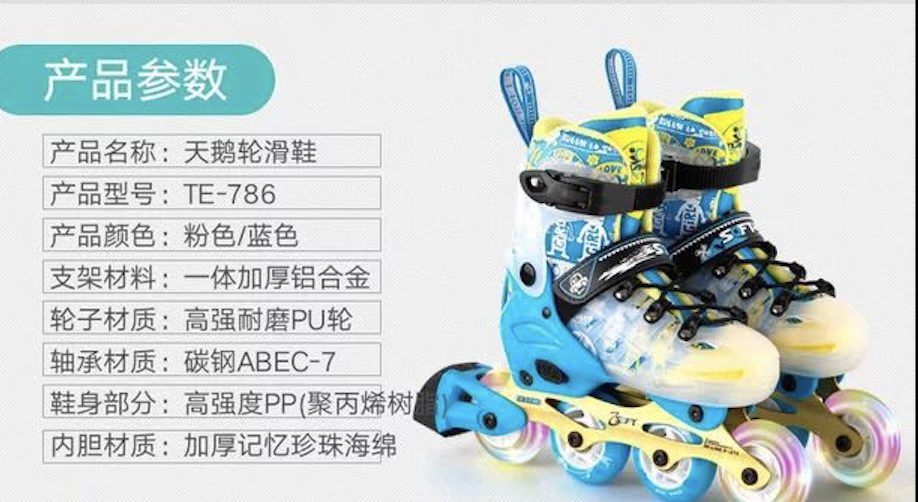 20款儿童轮滑鞋测评：8款产品不达标，乐秀、宝狮莱等品牌上榜