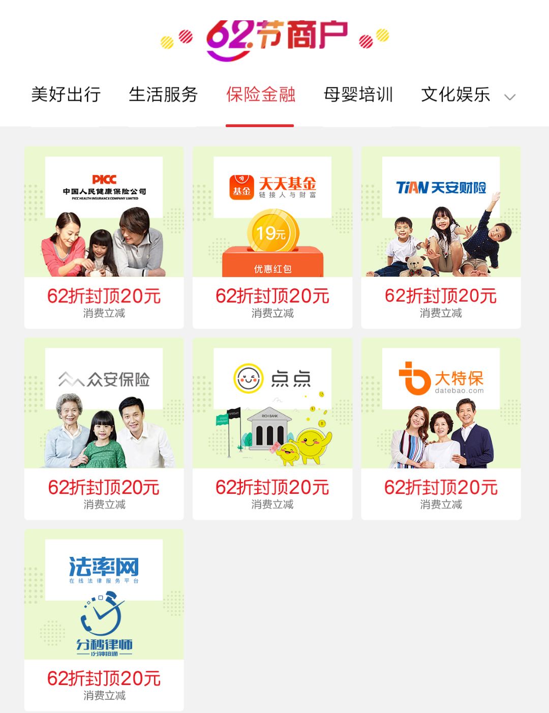 速扩！合家福、生鲜传奇、巴莉甜甜…今起安徽这些超市门店62折！仅限3天！还有...