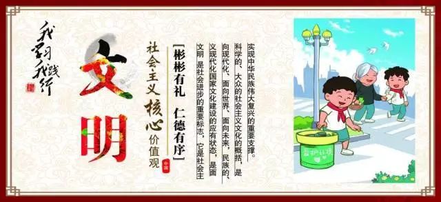 社会主义核心价值观是什么? 什么是社会主义核心价值观?