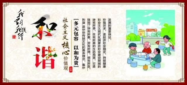 社会主义核心价值观是什么? 什么是社会主义核心价值观?