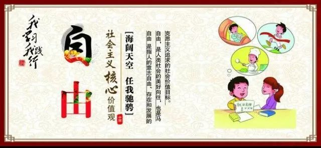 社会主义核心价值观是什么? 什么是社会主义核心价值观?