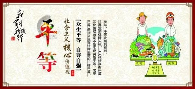 社会主义核心价值观是什么? 什么是社会主义核心价值观?