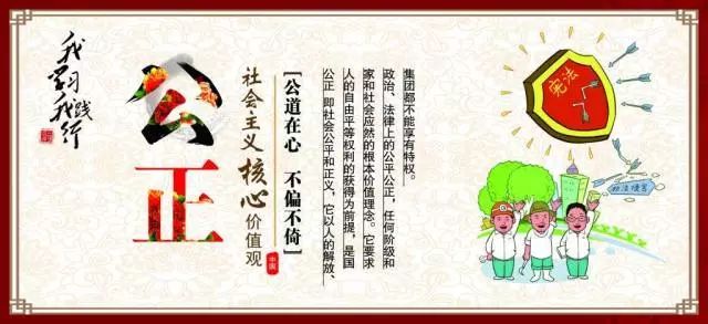 社会主义核心价值观是什么? 什么是社会主义核心价值观?