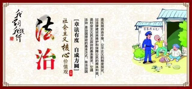 社会主义核心价值观是什么? 什么是社会主义核心价值观?