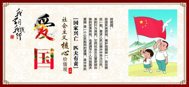 社会主义核心价值观是什么? 什么是社会主义核心价值观?