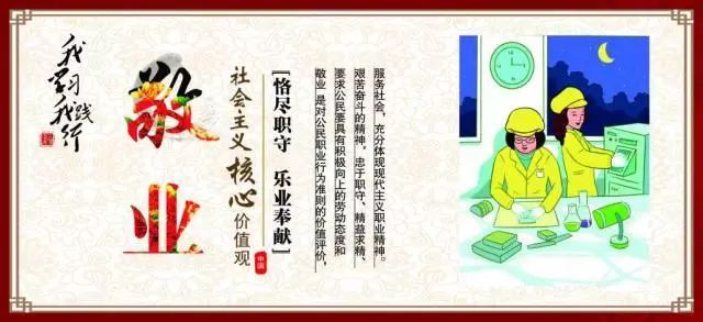 社会主义核心价值观是什么? 什么是社会主义核心价值观?