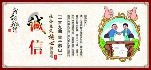 社会主义核心价值观是什么? 什么是社会主义核心价值观?