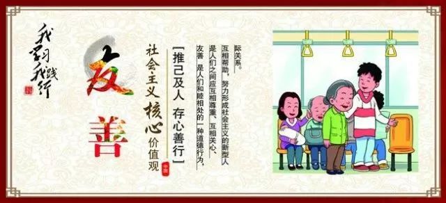 社会主义核心价值观是什么? 什么是社会主义核心价值观?