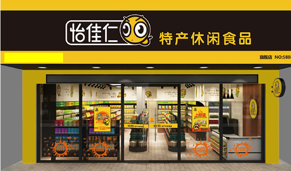 开一个小零食店大概需要多少钱开家零食店第一次进货需要多少钱