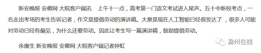 2019年安徽高考作文题目出炉！附历年高考作文题目