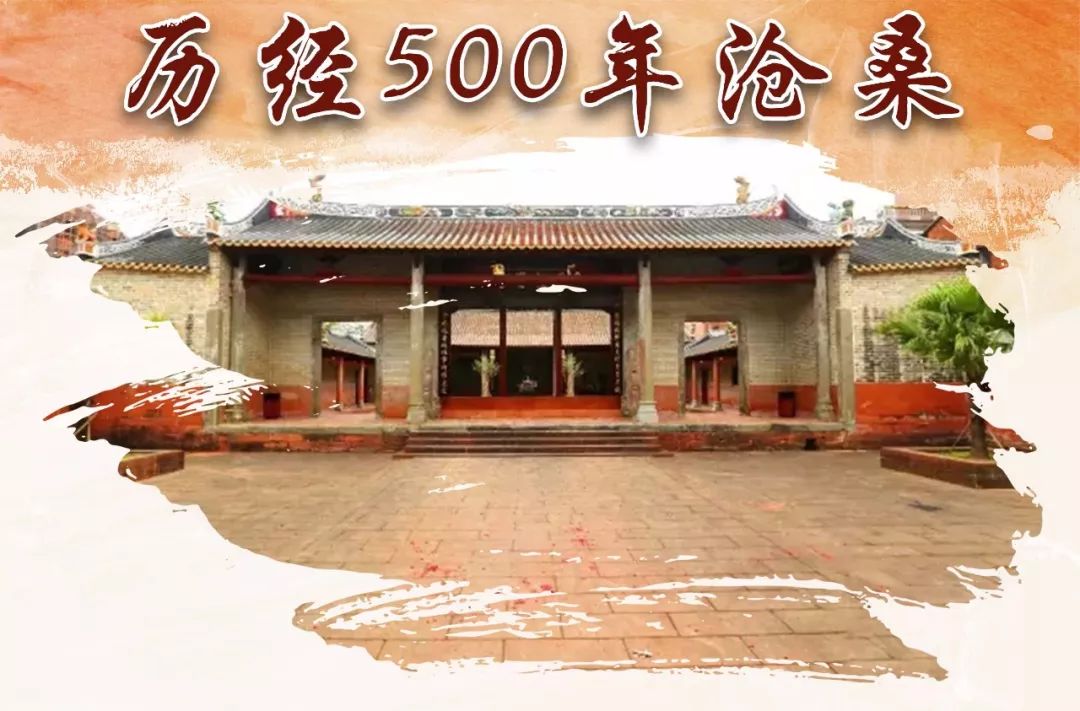 历经500年沧桑！今天，我们走进石碣单氏小宗祠！