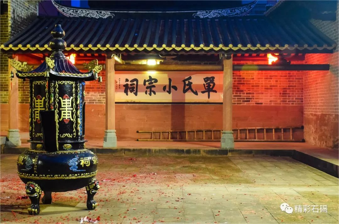 历经500年沧桑！今天，我们走进石碣单氏小宗祠！