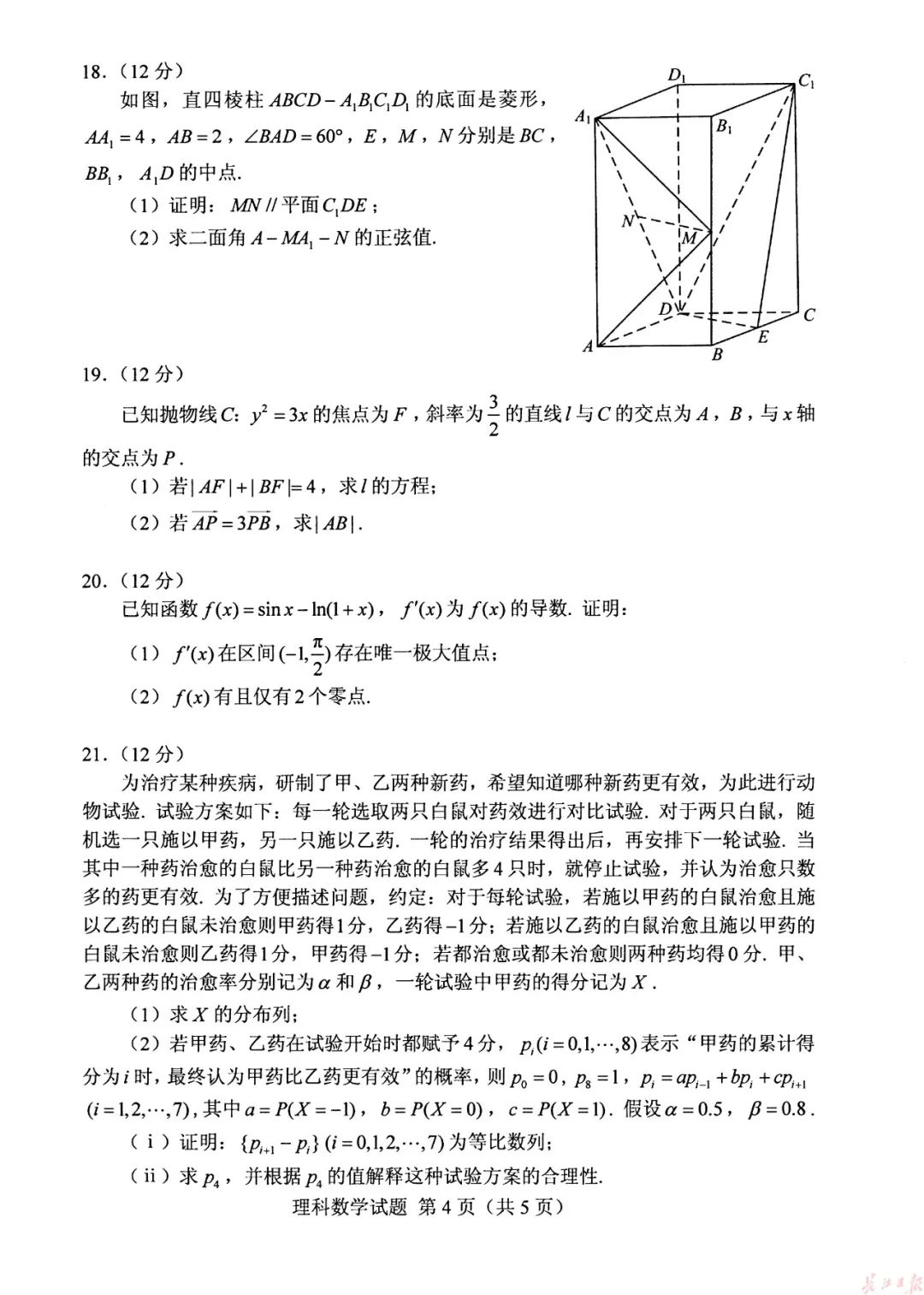 官宣！2019高考各科试卷+答案出炉（高清版），看看你能考多少分