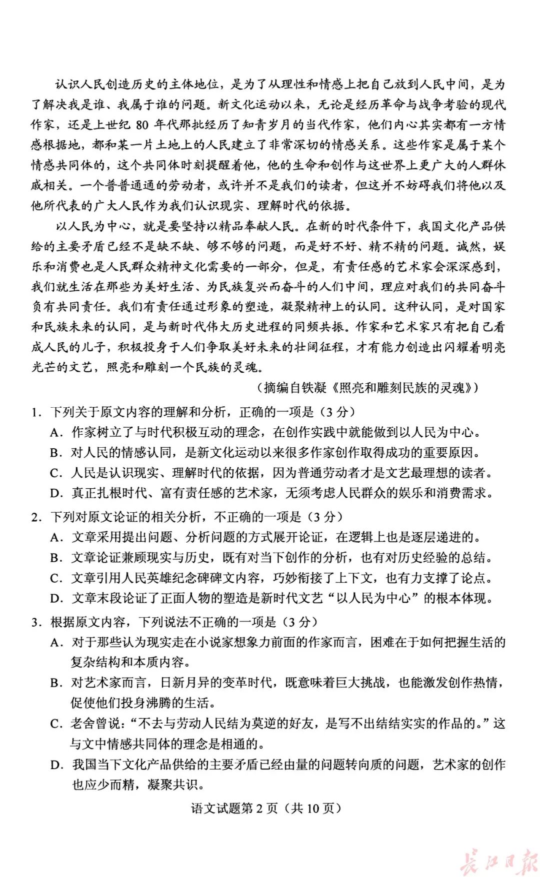 官宣！2019高考各科试卷+答案出炉（高清版），看看你能考多少分