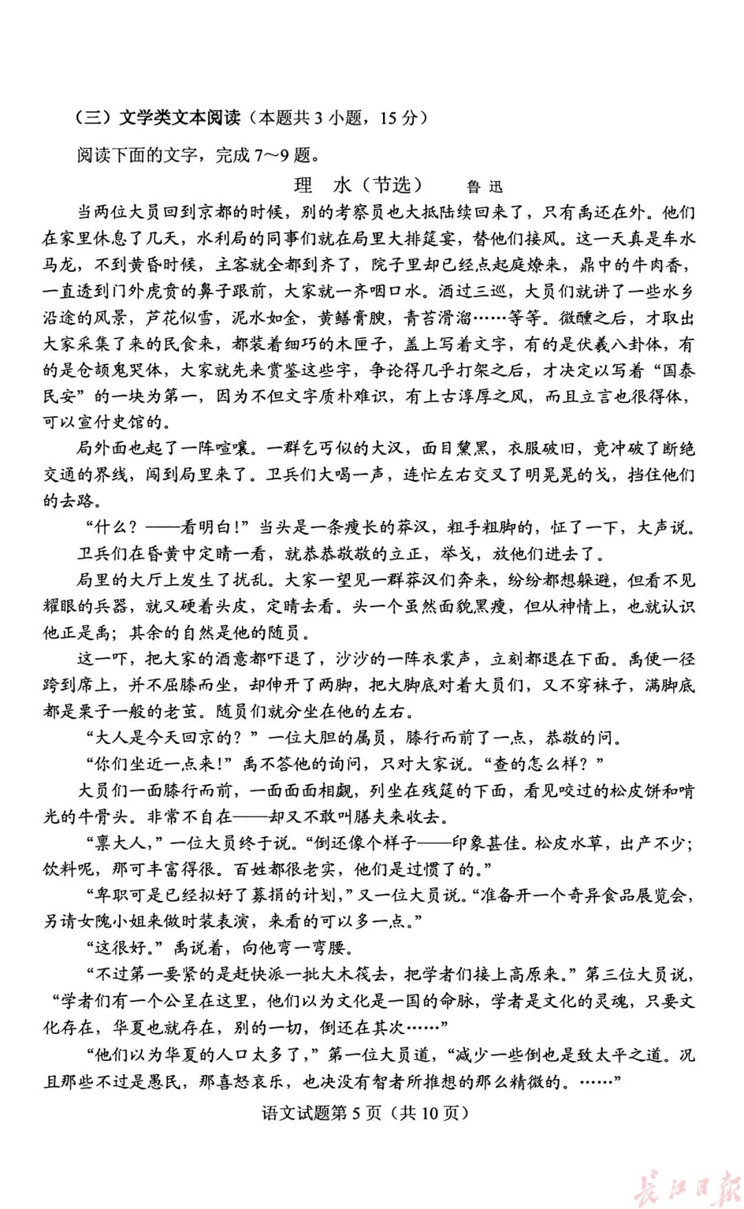 官宣！2019高考各科试卷+答案出炉（高清版），看看你能考多少分